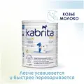 Молочная смесь Kabrita (Кабрита) 1 Gold для комфортного пищеварения с 0 до 6 мес 400 г