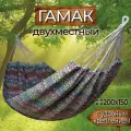 Гамак с креплением (стропы с петлями + s), из жаккарда, 200х150 см