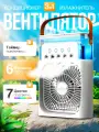 Вентилятор настольный с увлажнителем, мини кондиционер портативный с таймером, LED, 10W, USB, модель VM White