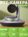 PTZ-камера CleverCam 1212UH (FullHD, 12x, USB 2.0, HDMI)