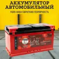 Автомобильный аккумулятор E-LAB 90 Ah обратная полярность 353 175 190