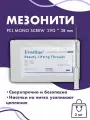 Мезонити PCL MONO SCREW 29G*38mm 2шт