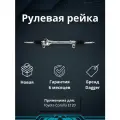 Рейка рулевая Toyota Corolla E120 2002-2006