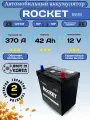 Аккумулятор автомобильный ROCKET ASIA 42 Ah 370 A, SMF, обратная полярность