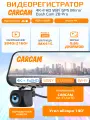 Автомобильный видеорегистратор-зеркало CARCAM 4K+FHD WiFi GPS Mirorr Dash Cam Z8 Pro