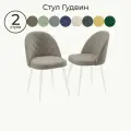 Комплект стульев для кухни Гудвин опоры белые Мелисса 7, 2 шт, стул мягкий со спинкой, велюр