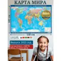 Карта мира настенная 160х102см (Выпуск 2025 г), политическая карта мира на стену