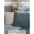 Подушка декоративная Yaki, 45х45 см, съемный чехол, молочный «ракушка» 1шт.
