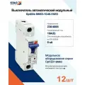 Выключатель автоматический модульный OptiDin BM63-1с40 - 12 шт