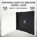 Коробка CD Jewel 1 диск с лого, 10 штук / Бокс CD Jewel 1 диск чёрный трей, 10мм, с логотипом Compact Disc