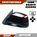 Наружное зеркало Калина 2 левое на LADA KALINA GRANTA Лада Гранта 2191 2190 Калина 1117 1118 электропривод, обогрев, цвет Портвейн. Salina 11180-8201021-01