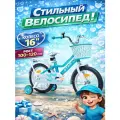 Велосипед детский 702-16 STAR / бирюзовый / на рост: 100-120см или от 4 до 6 лет