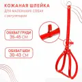 Круглая шлейка для маленьких собак с регулятором / ширина ремней 10 мм/ Красная