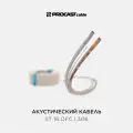 Акустический Hi-Fi кабель, 16 AWG (2х1,306 мм), OFC медь, прозрачный, 25 м, PROCAST Cable ST 16. OFC.1,306