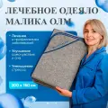 Одеяло лечебное многослойное Малика *ОЛМ*01 ( дэнас-олм) Улучшенное одеяло от производителя дэнас-олм , ООО тронитек