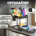 Органайзер для кухни и ванной с выдвижным ящиком, крючками. Этажерка двухъярусная настольная, напольная. Стеллаж для хранения бутылок
