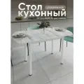 Стол кухонный раздвижной Европейский, Кайлас 110-140х70х75 см