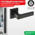 Комплект для межкомнатной двери Rucetti ручки RAP 23 S BL + бесшумный замок / черный матовый