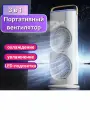 Вентилятор HappyHome Счастье в дом, 15Вт, 3 скорости, механический, RGB-подсветка