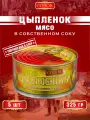 Мясо цыпленка в собственном соку, ГОСТ, Совок, 5 шт. по 325 г