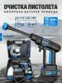 Мойка высокого давления аккумуляторная бесщеточная / Портативная автомойка с пенообразователем и фильтром 6 в 1