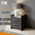 Тумба прикроватная LeoLana Карло, 2 ящика, Черный графит, 35х37,8х50,5 см