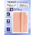 Чехол на iPad Air 11 M2 Air 11 M3 Air 4 Air 5 Smart Folio, силиконовый, розовый, с защитой камеры и soft touch покрытием