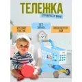 Детская тележка для продуктов супермаркета Полесье Натали, (голубой/белый) 08982