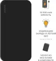 Внешний аккумулятор (Power Bank) Xiaomi Solove 001M+, черный