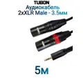 Кабель TUBON Аудио 2 x XLR (M) Male - 3.5 мм mini jack (M) Стерео 2XMMJ002 5м