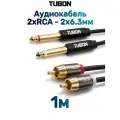 Кабель TUBON Аудио межблочный 2 x 6.3 мм jack (M) Mono - 2 x RCA (M) OD4.0 ПВХ 2J2R002 1м
