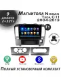 Магнитола TS7 Nissan Tiida C11 2004-2013 2/32 GB, Bluetooth, FM/AM, GPS