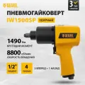 Ударный пневмогайковерт Denzel IW1500SP 1/2, 8800 об/мин, 1490 Нм 57474