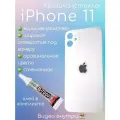 Задняя крышка iPhone 11 стекло айфон + клей