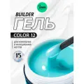 IMEN Имень Гель для моделирования ногтей Цветной COLOR 12, 15 гр.