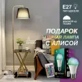 Торшер напольный с абажуром и столиком VertexHome в современном стиле с зарядкой для телефона