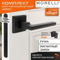 Комплект для межкомнатной двери Morelli ручка MH 35 S BL + магнитный замок + врезные петли / черный матовый
