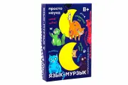 Настольная игра Простые Правила Язык-мурзык