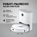 Робот-пылесос XCLEA Smart Robot Vacuum and Mop Cleaner H30