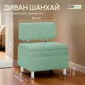 Диван Шанхай, BONMEBEL, ТК Мята (MISTGREEN), 600 диван прямой с нишей для хранения.