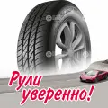 Шина Кама GRANT (НК-241) 175/65 R14 82H летняя для легковых автомобилей новая