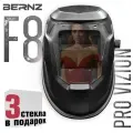 Сварочная маска Ф8 ProVISION со стеклами 155x165мм 3 шт