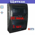 69020Ч Тусо Щиток о/п на 20 модулей с прозрачной дверцей, 390х302х120мм, IP65, черный