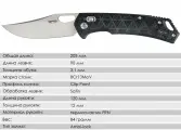 Складной нож SRM 9201-PB