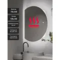 Зеркало-шкаф Дафна 70*50 c холодной LED-подсветкой, универсальный, подогрев