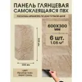 Панель самоклеящаяся ПВХ Мрамор Нова Мерит гранд 300х600 мм. (6 штук)