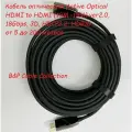 Кабель оптический Active Optical HDMI to HDMI (19M -19M) 50м ver2.0, 18Gbps, 3D, HDCP2.2, HDR10