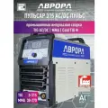 Сварочный аппарат аврора Пульсар 315 AC/DC пульс