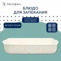 Блюдо для запекания Birds of Paradise, 42х27 см, кремовое