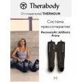 Система прессотерапии RecoveryAir JetBoots Prime by Therabody, размер M